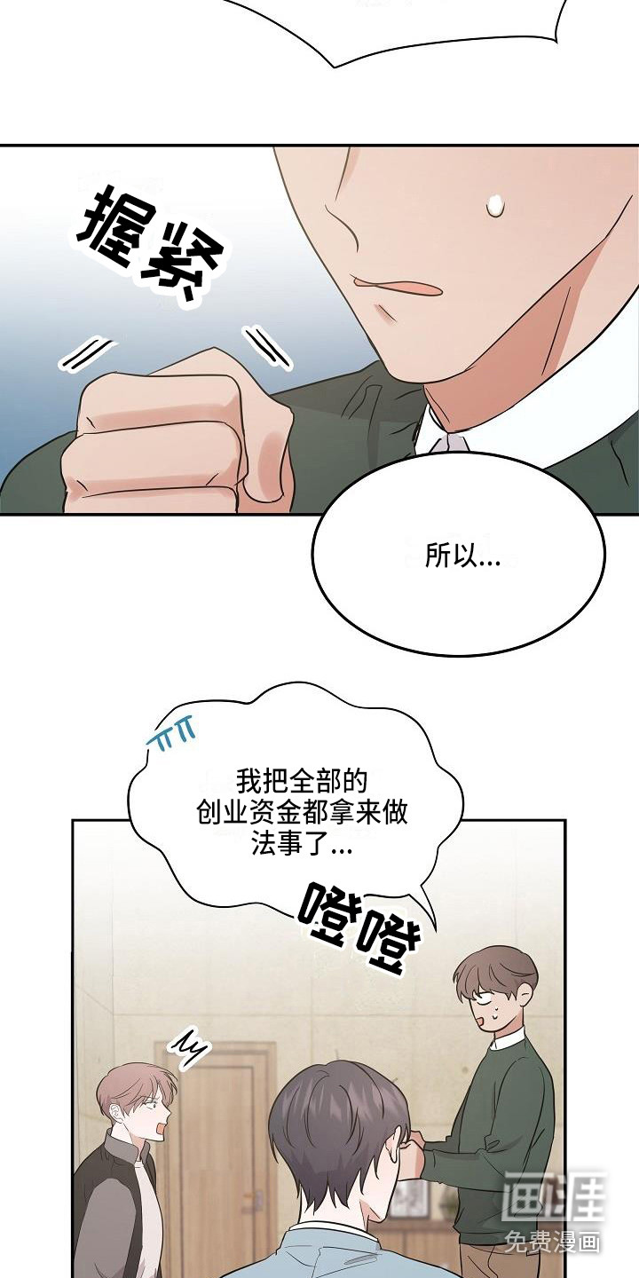 第13话 第18页