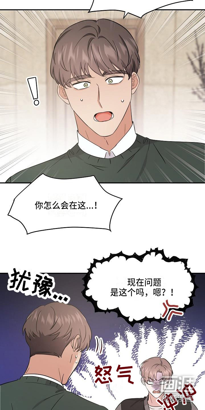 第12话 第17页