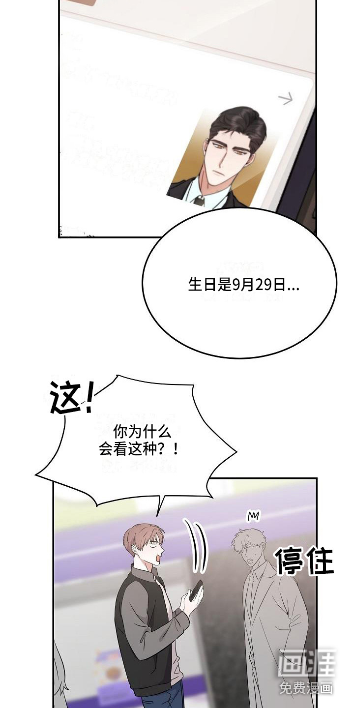 第12话 第5页