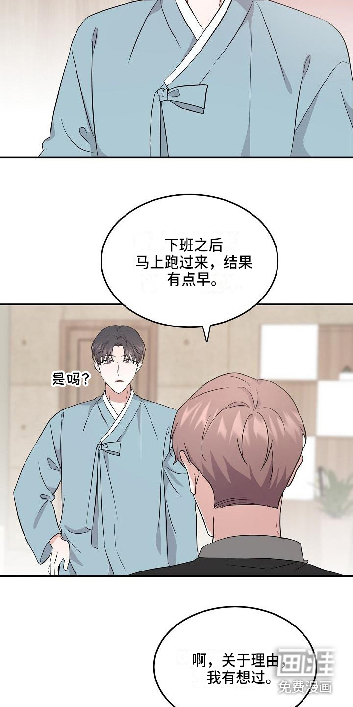 第12话 第11页