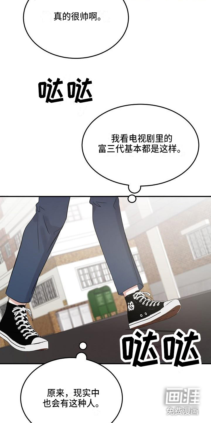 第12话 第3页