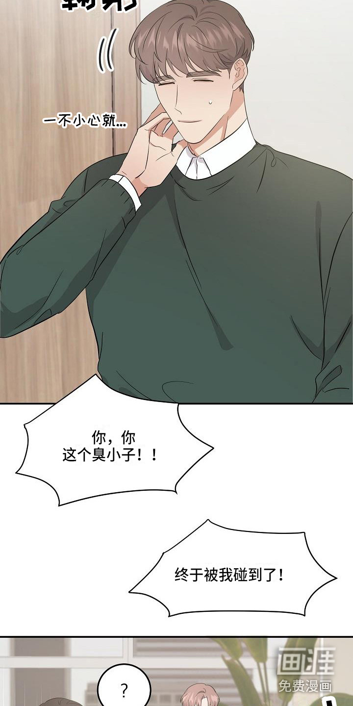 第12话 第15页