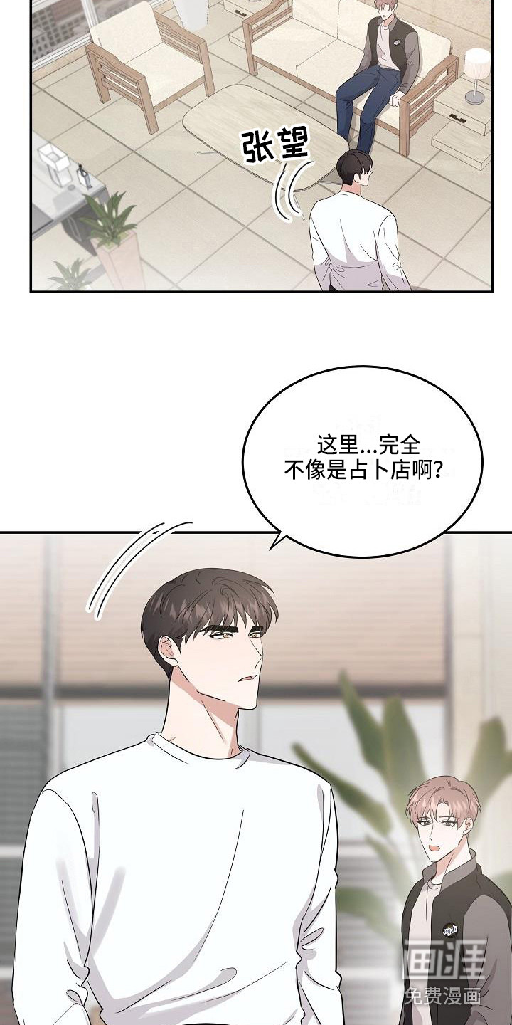 第12话 第8页