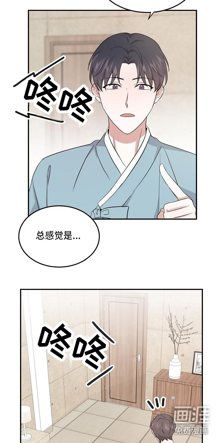 第12话 第12页