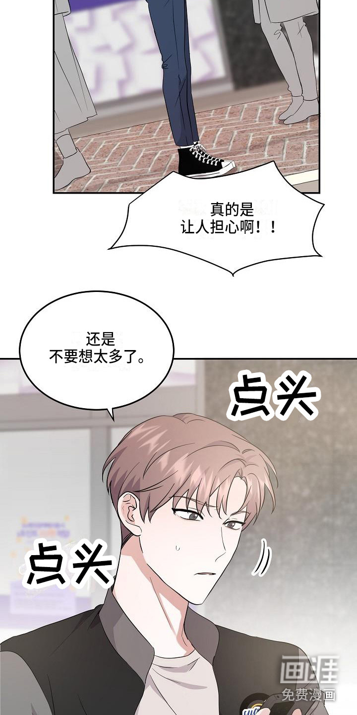 第12话 第6页
