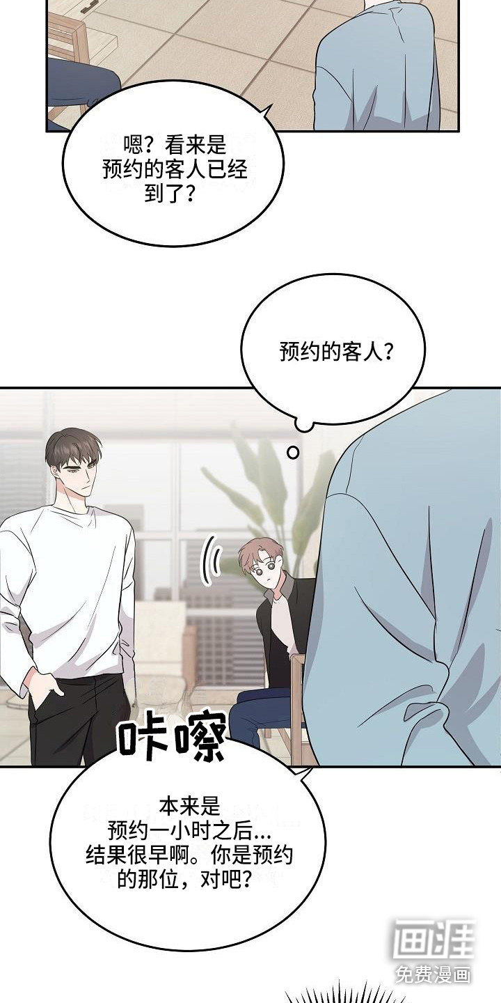 第12话 第13页