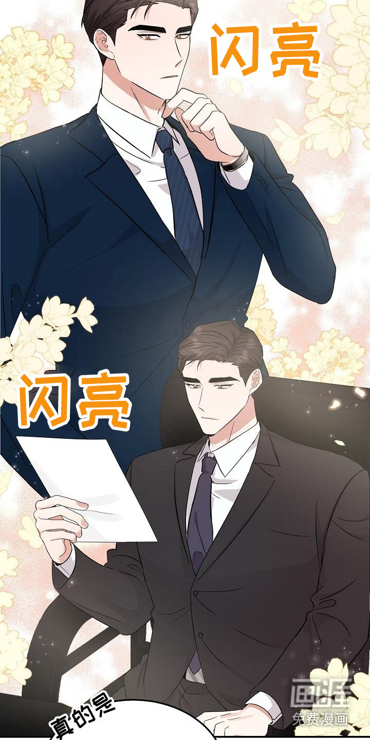第12话 第2页