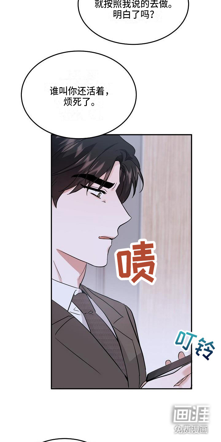 第9话 第15页