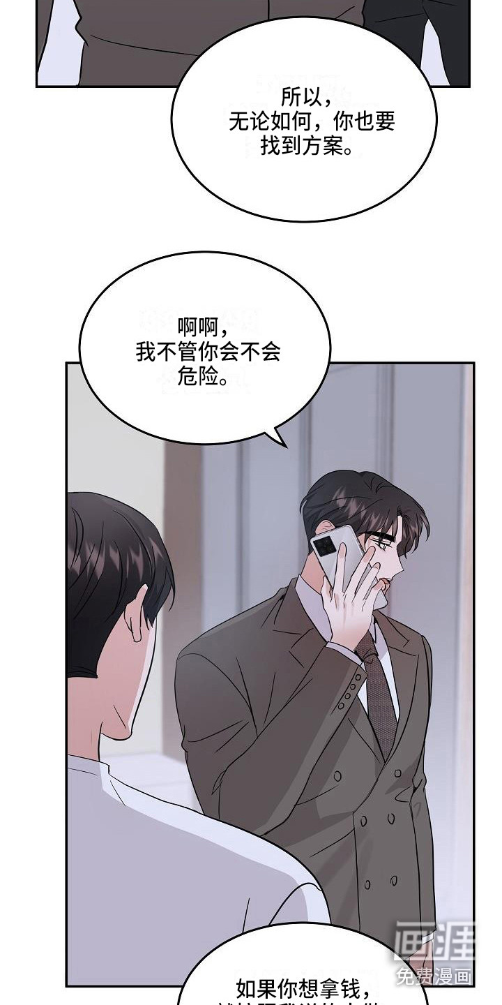 第9话 第14页