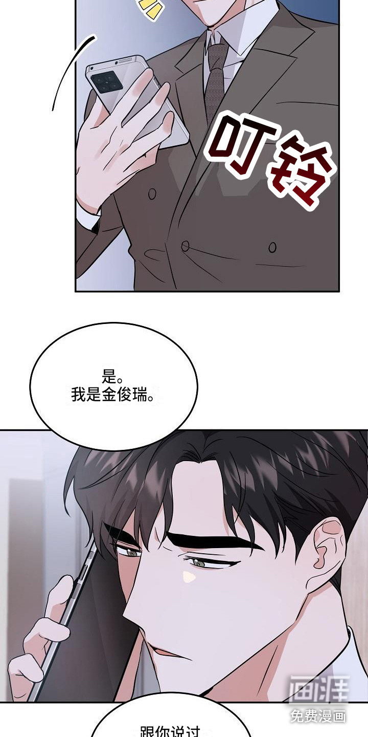 第9话 第12页