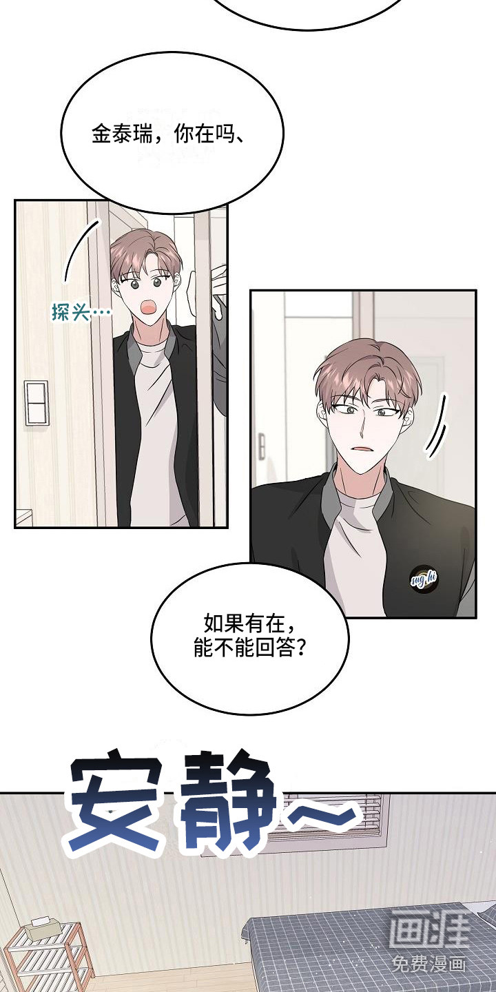 第9话 第20页