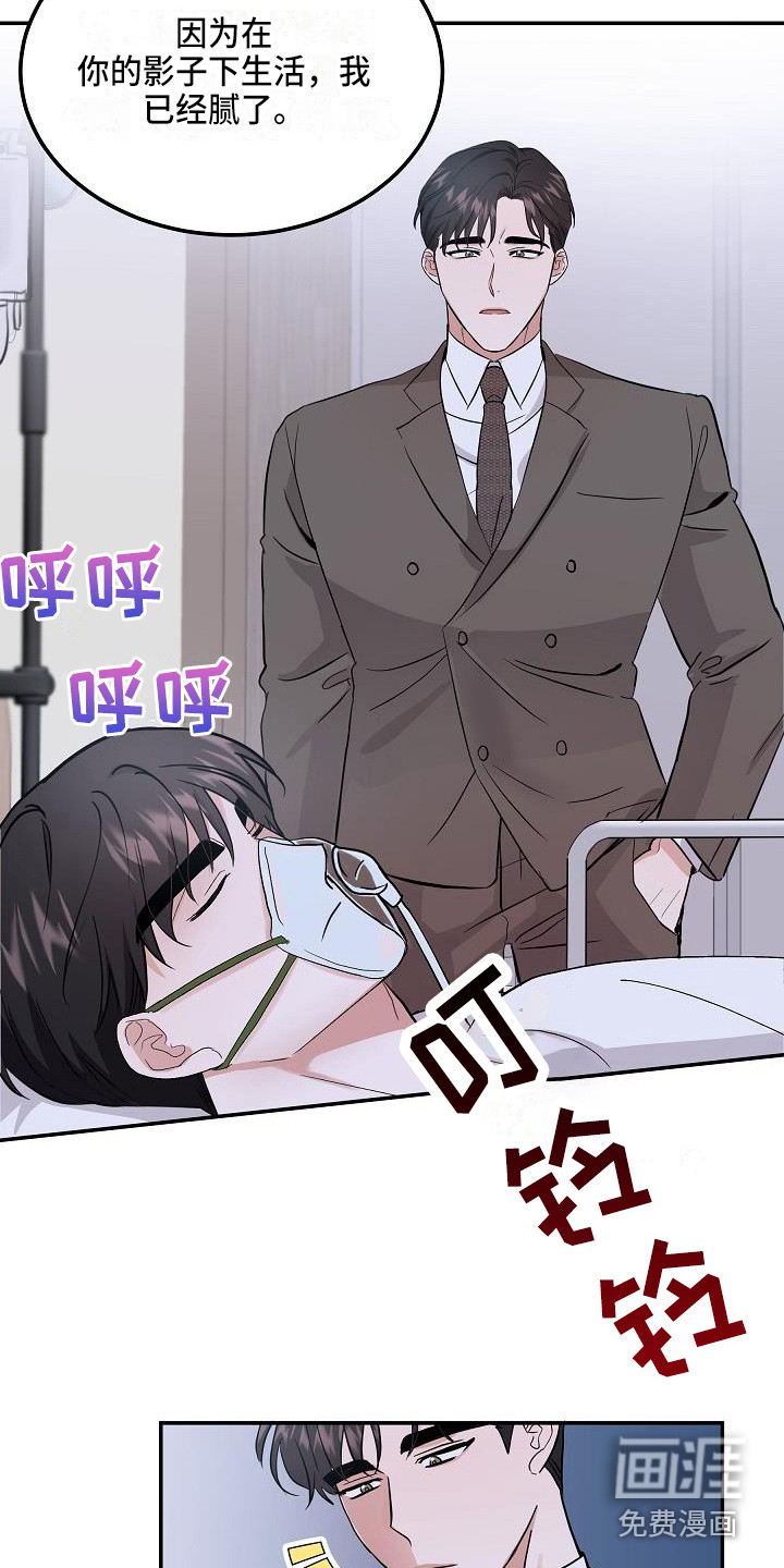 第9话 第11页