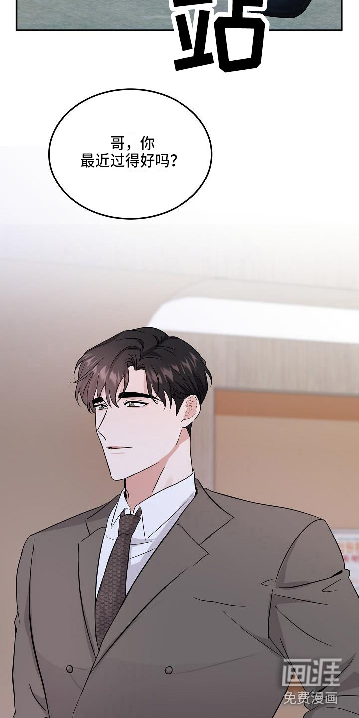 第9话 第2页