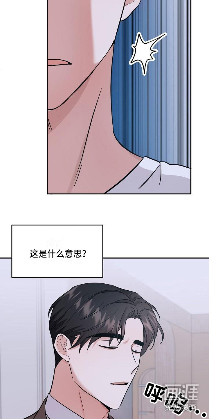 第9话 第8页