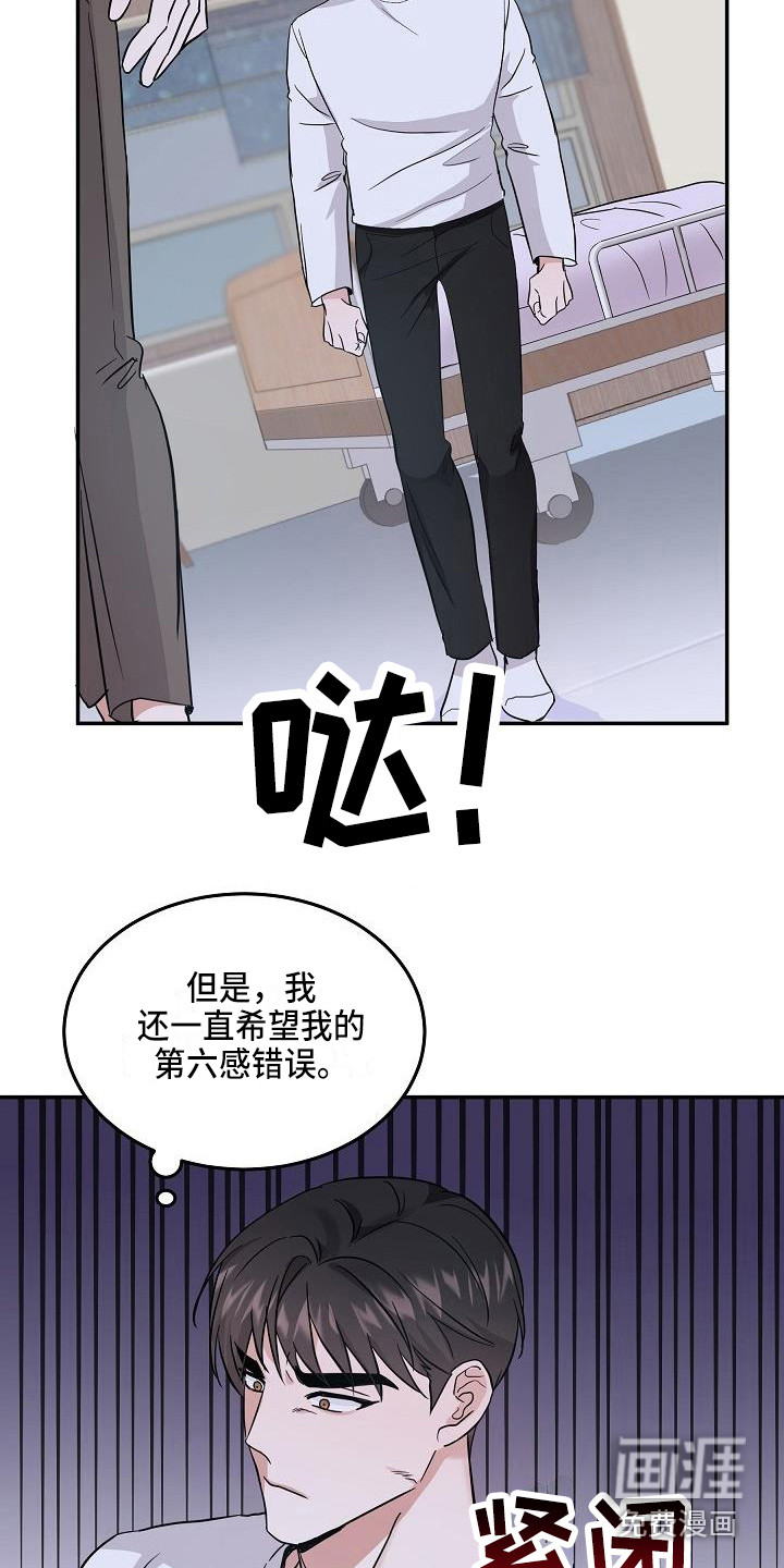 第9话 第17页