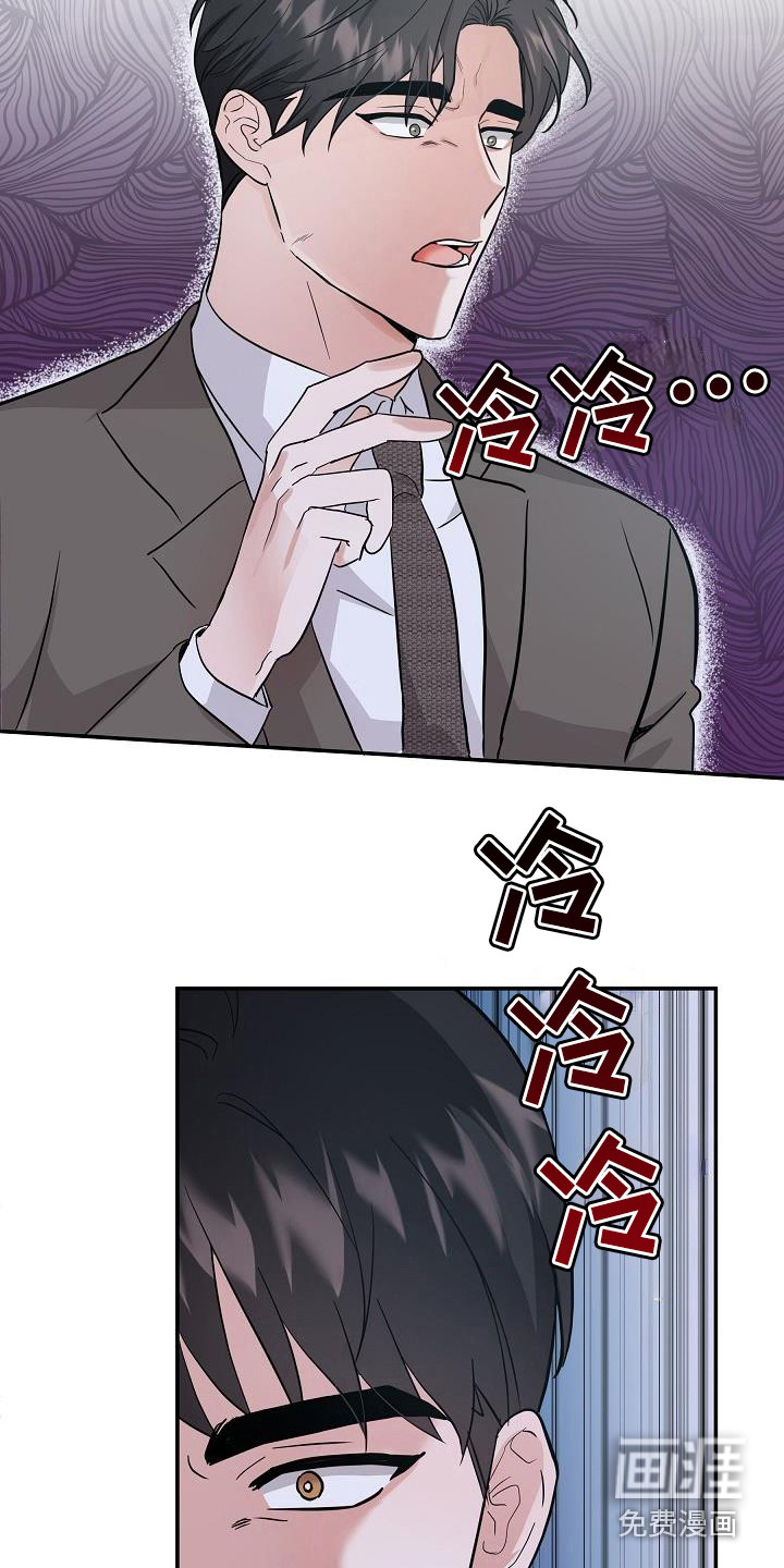 第9话 第7页