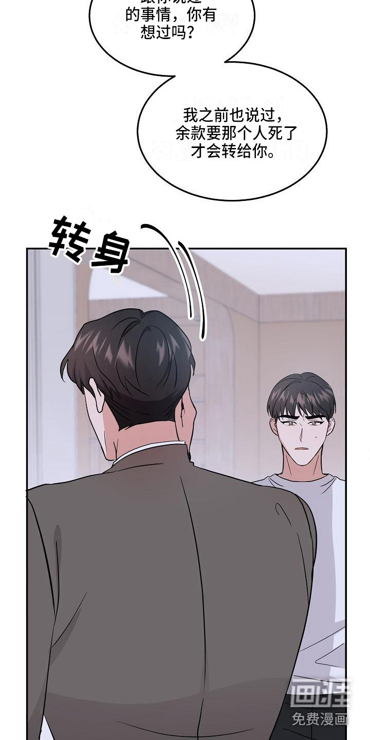 第9话 第13页