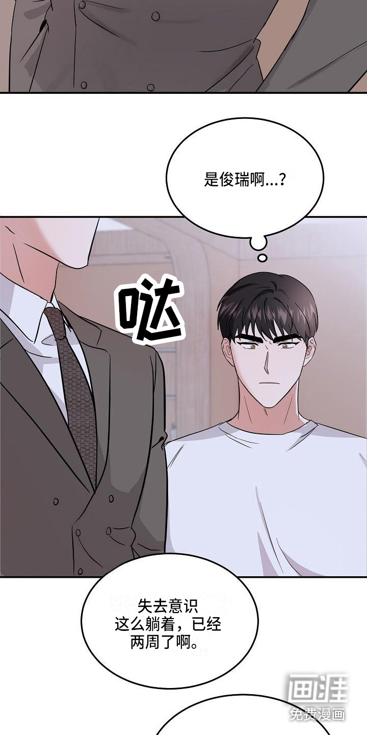 第9话 第3页