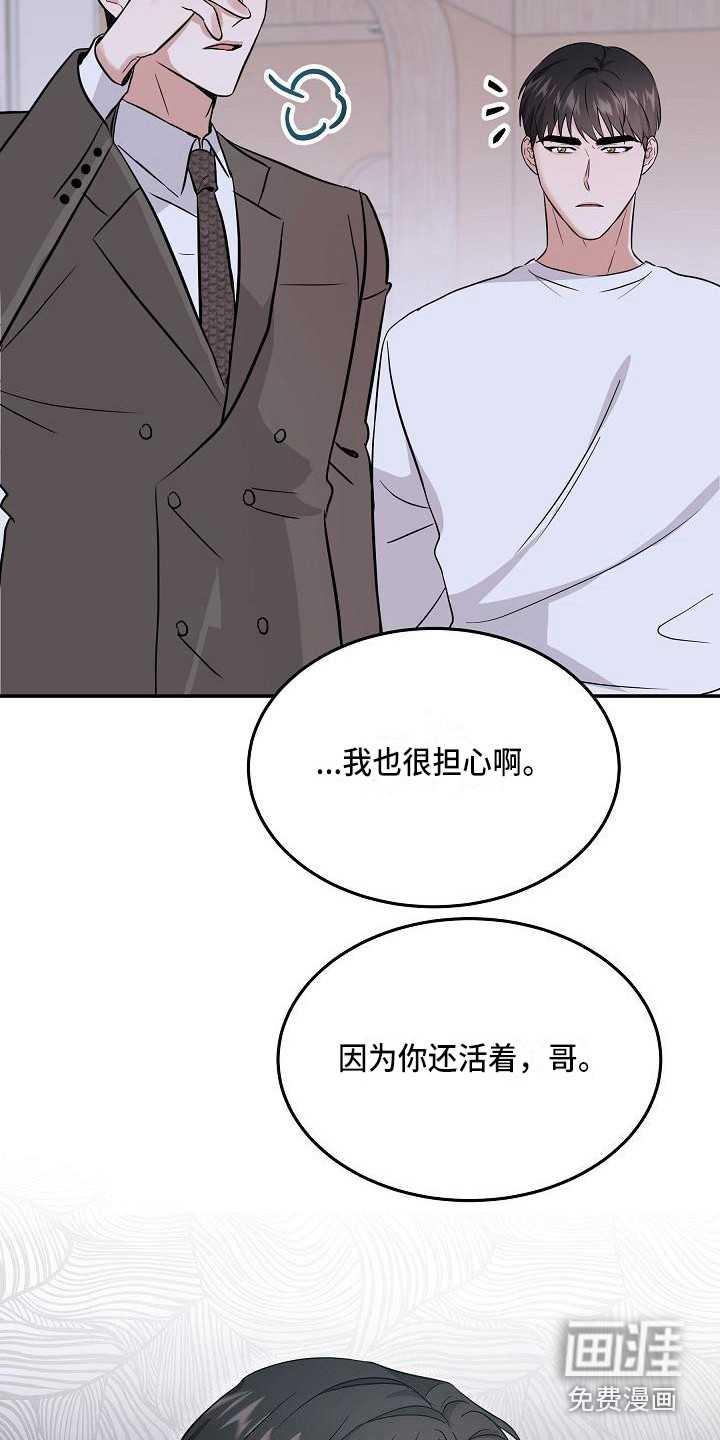 第9话 第6页