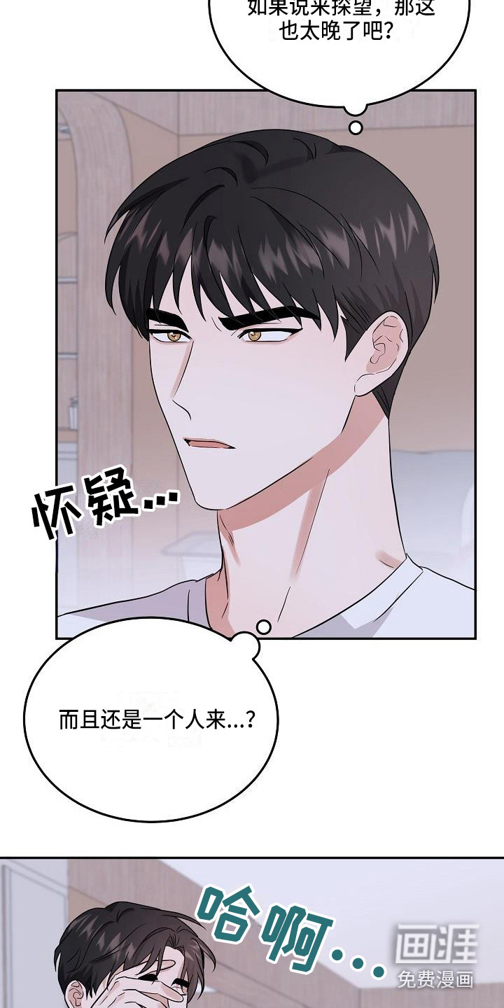 第9话 第5页