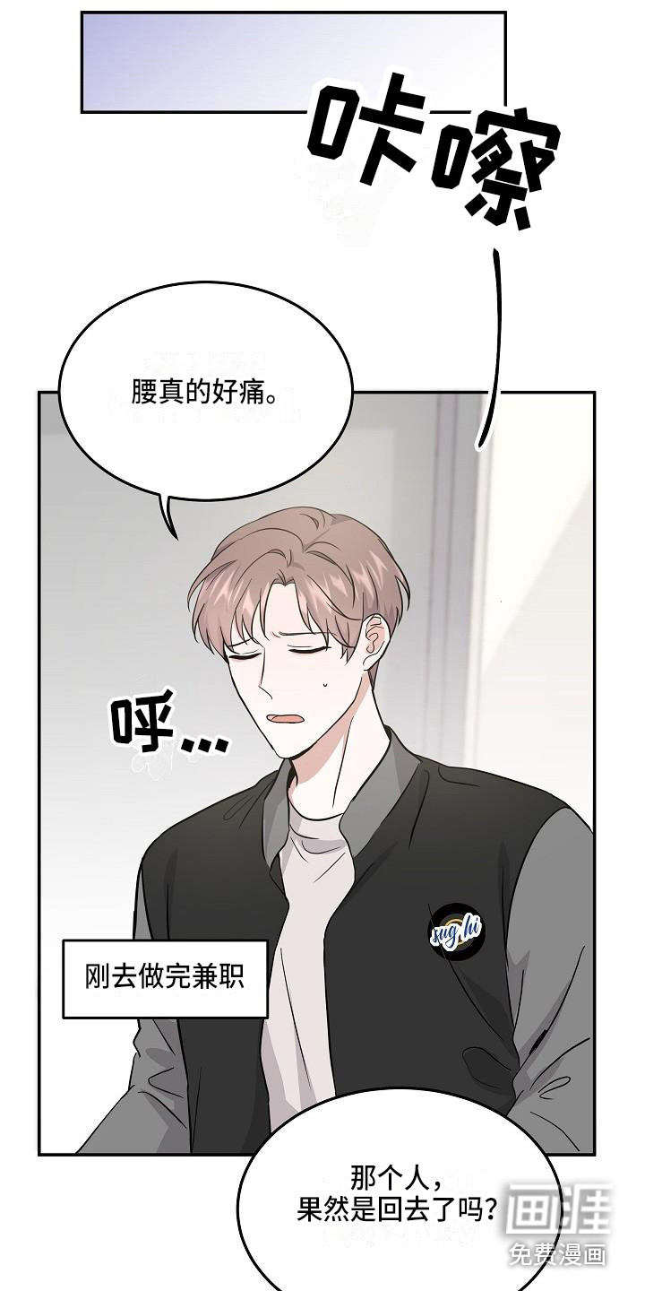 第9话 第19页