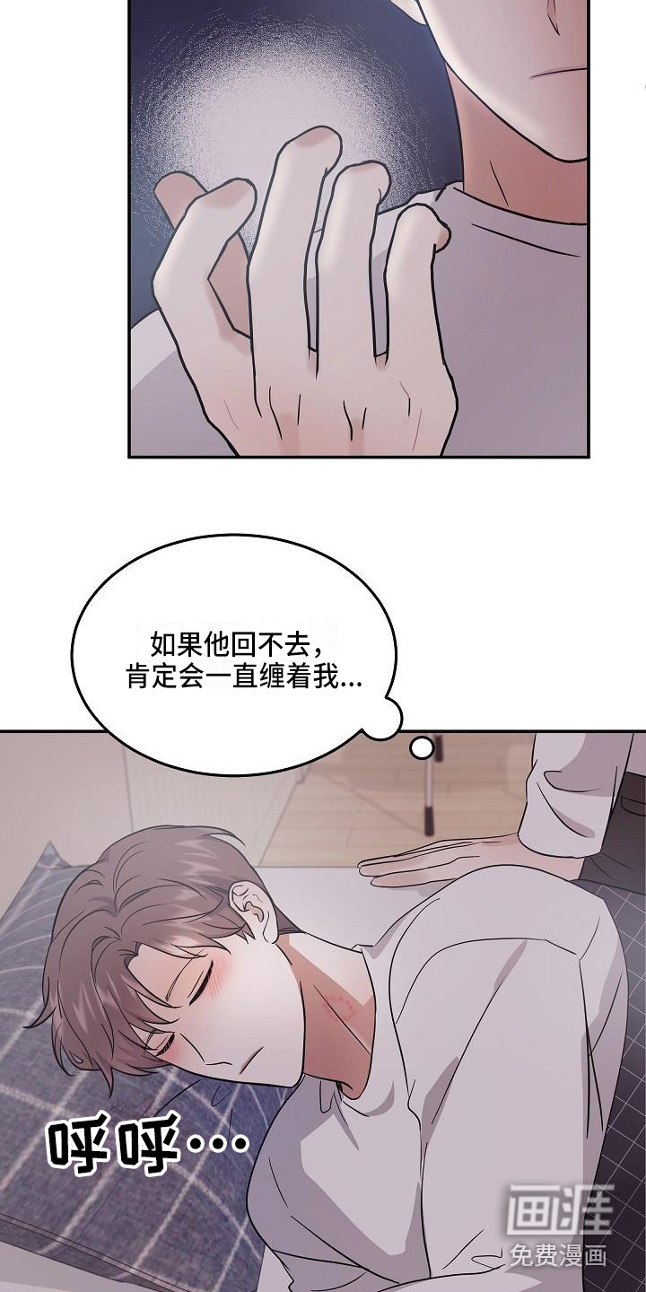 第8话 第6页