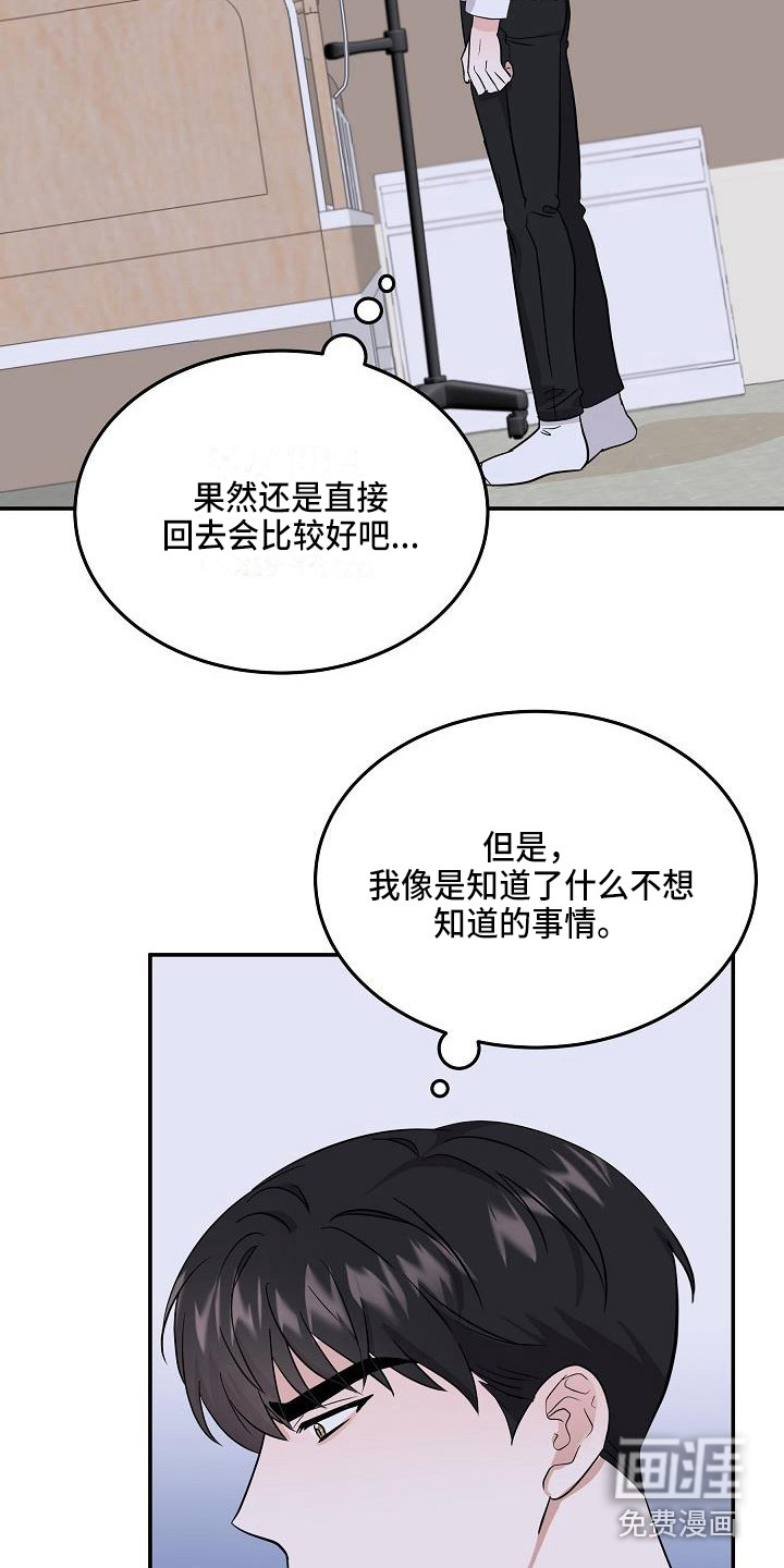 第8话 第19页