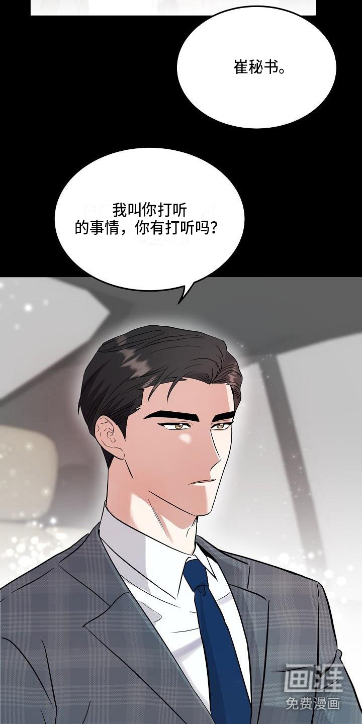 第8话 第10页