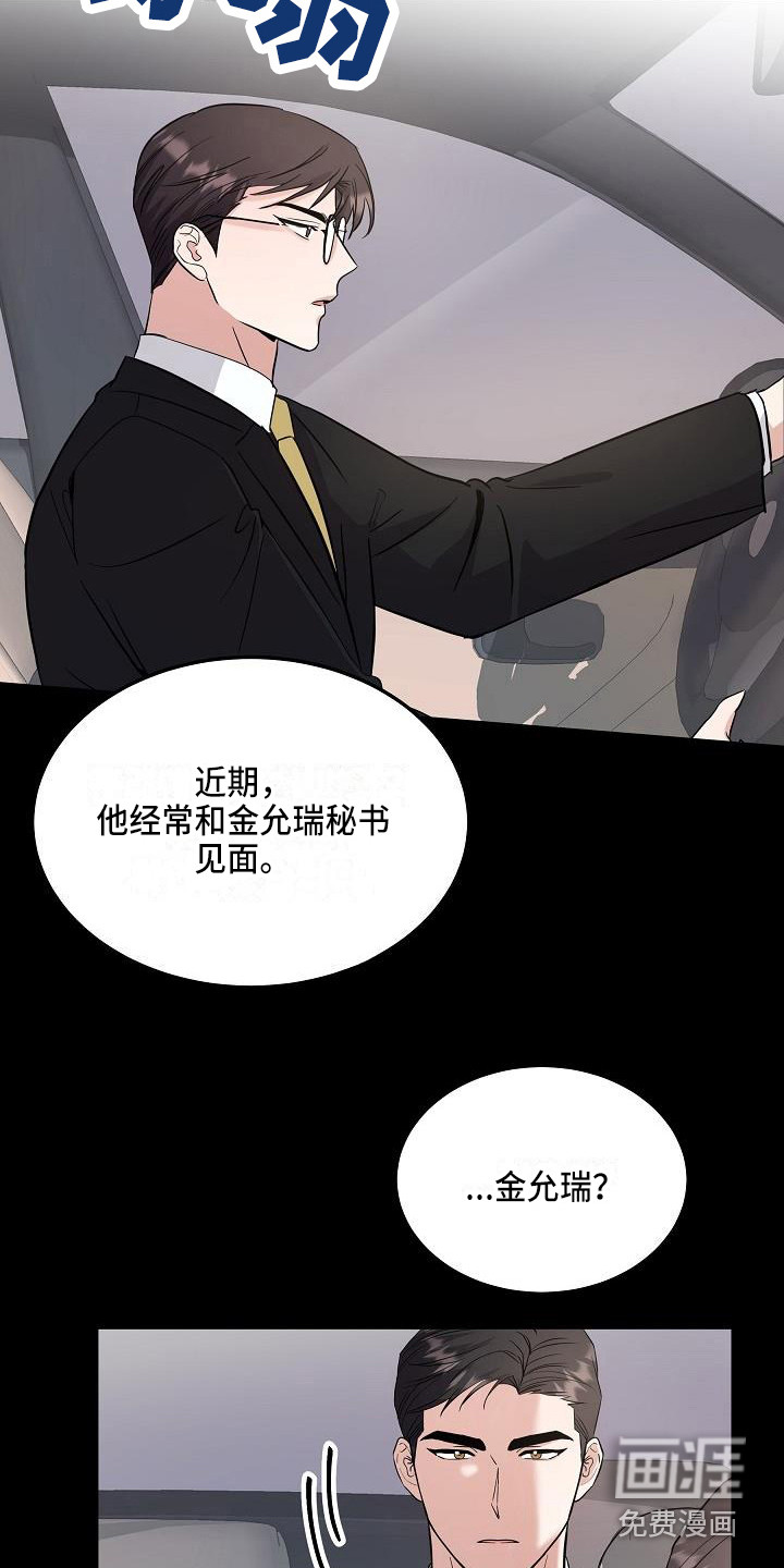 第8话 第12页