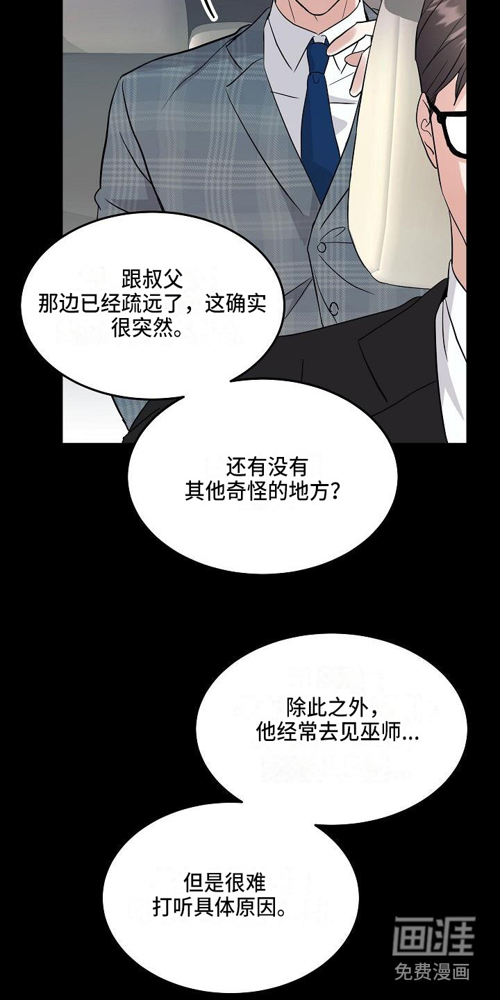 第8话 第13页