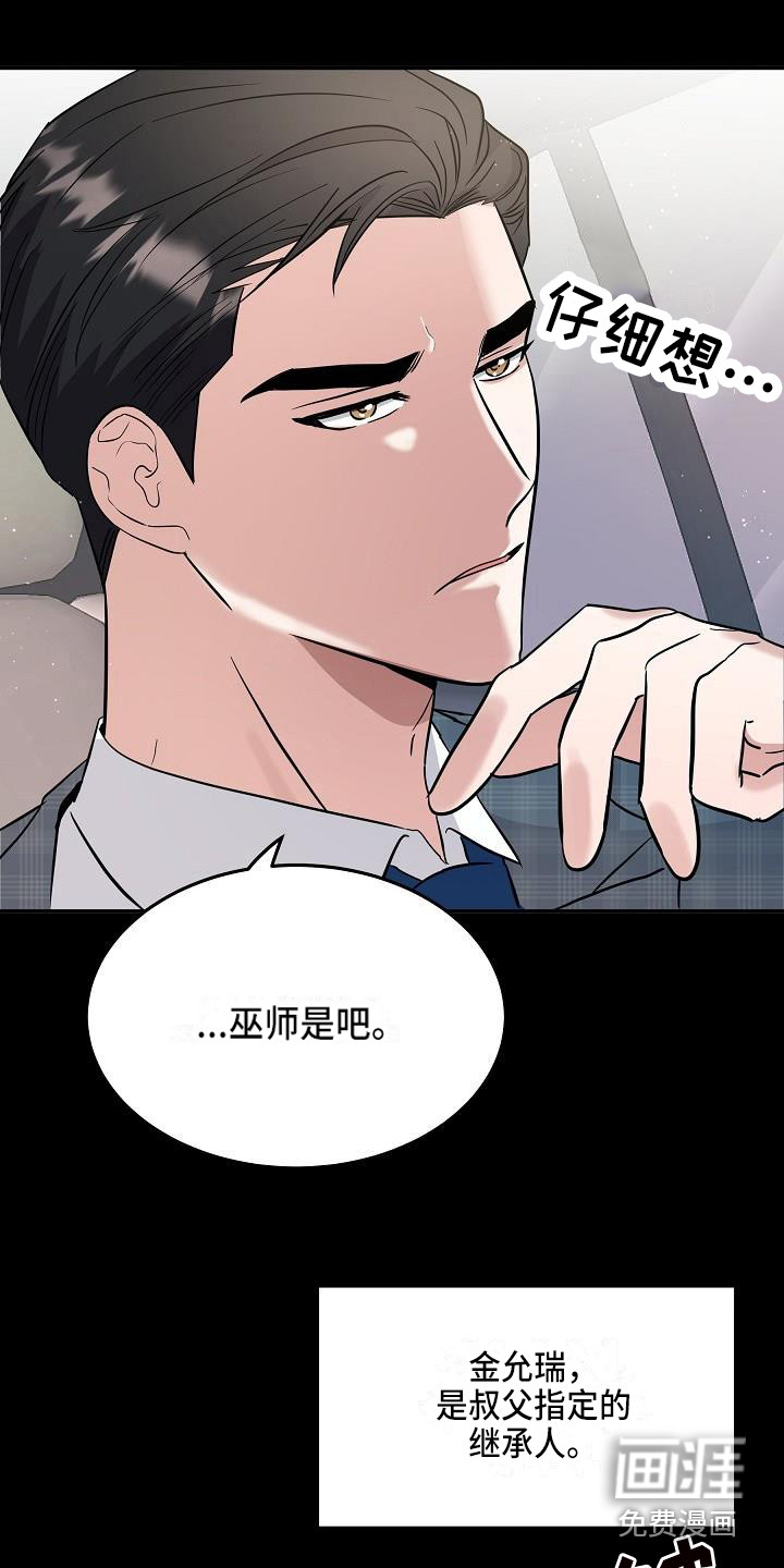 第8话 第14页