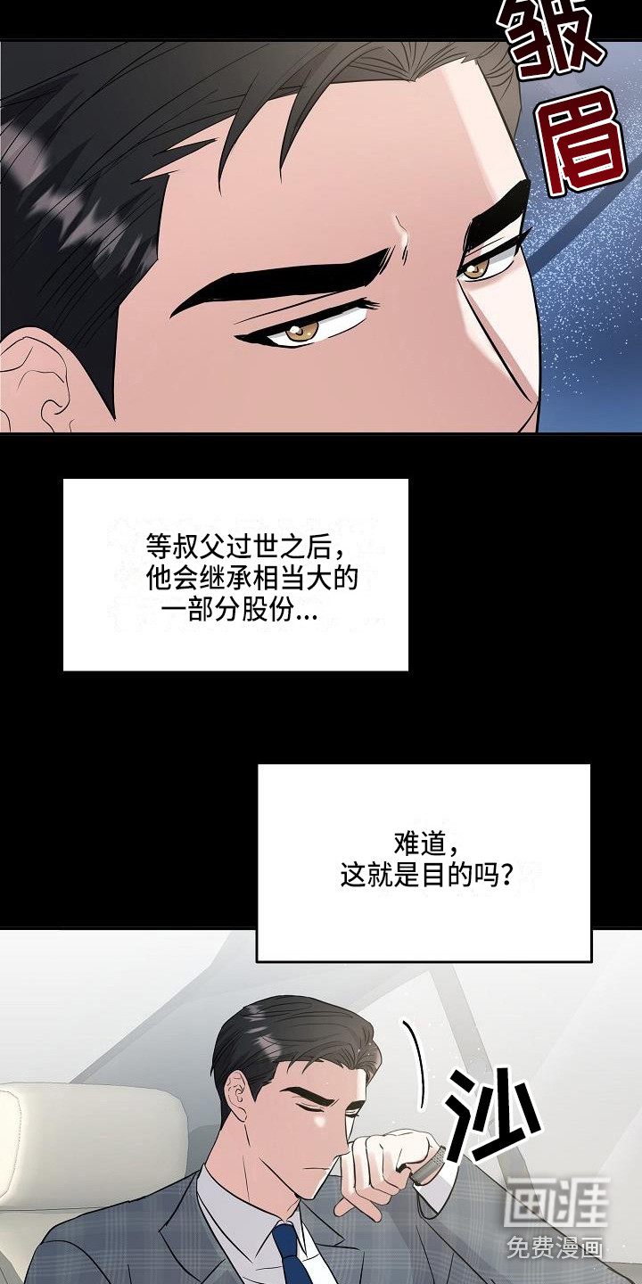 第8话 第15页