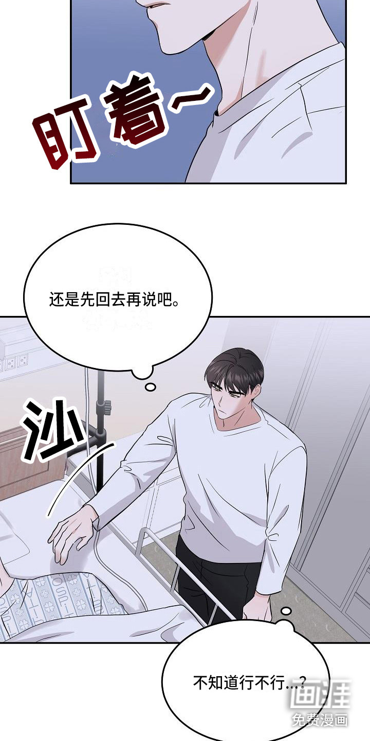 第8话 第20页