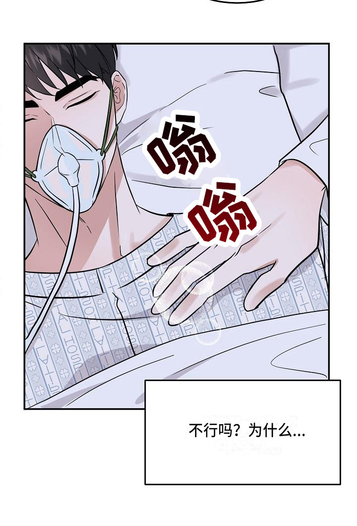 第8话 第21页