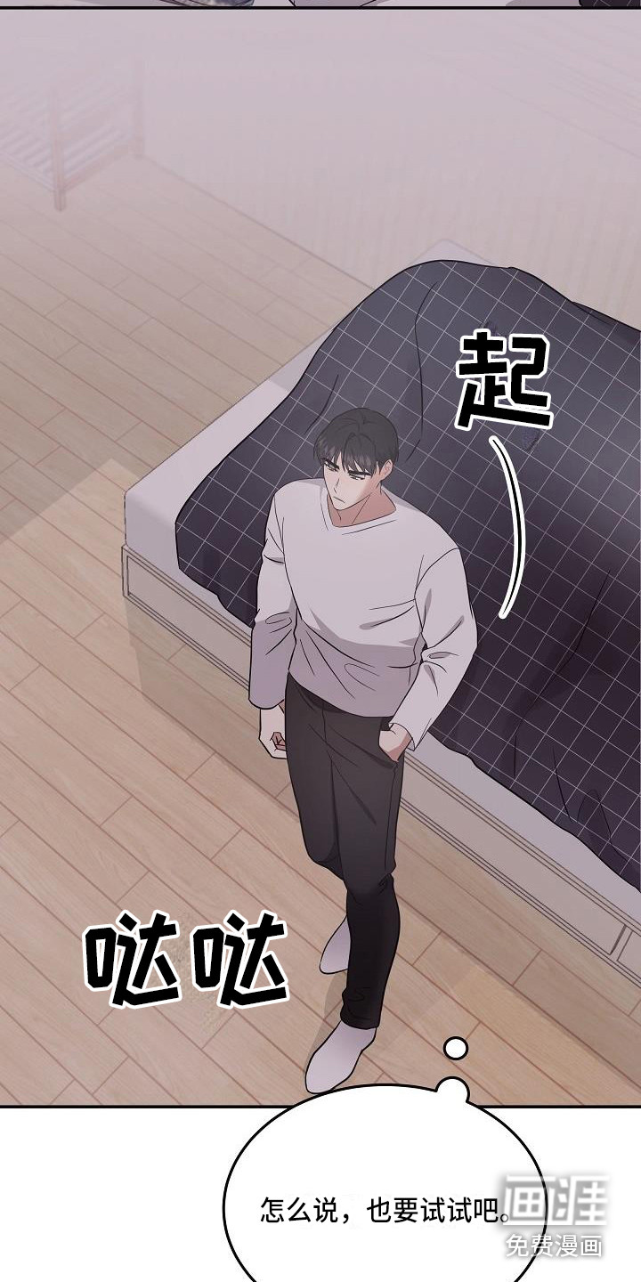 第8话 第7页