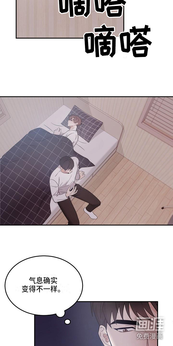 第8话 第5页