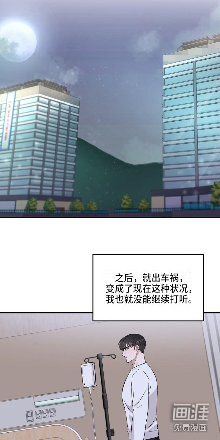 第8话 第18页