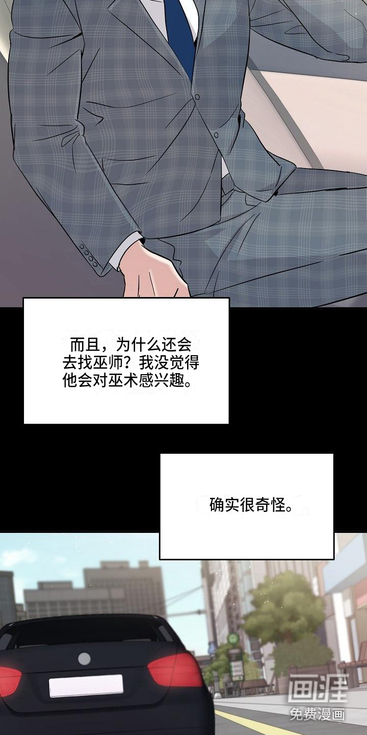 第8话 第16页