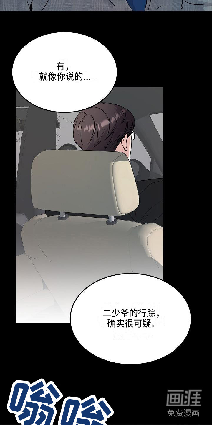 第8话 第11页