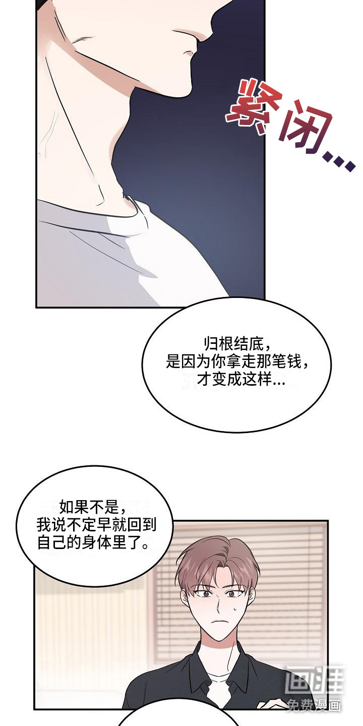 第7话 第11页