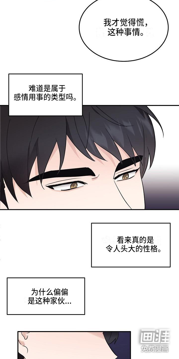 第7话 第10页