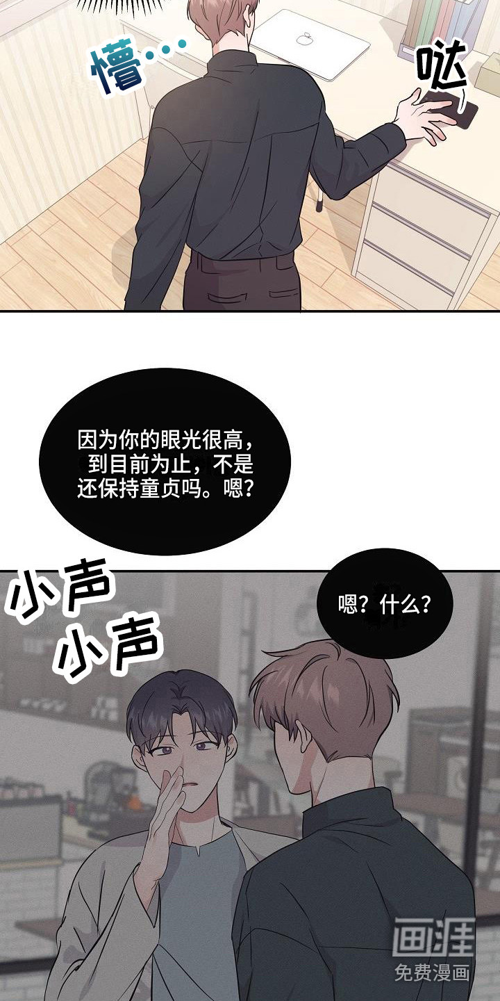 第7话 第4页