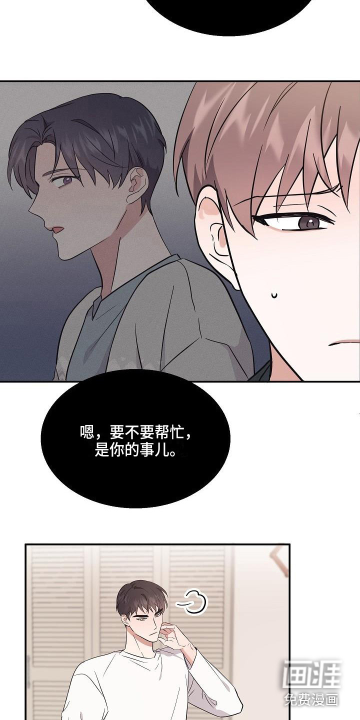第7话 第6页