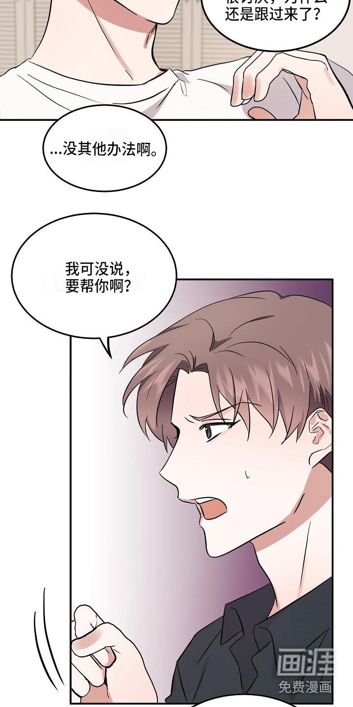 第7话 第9页