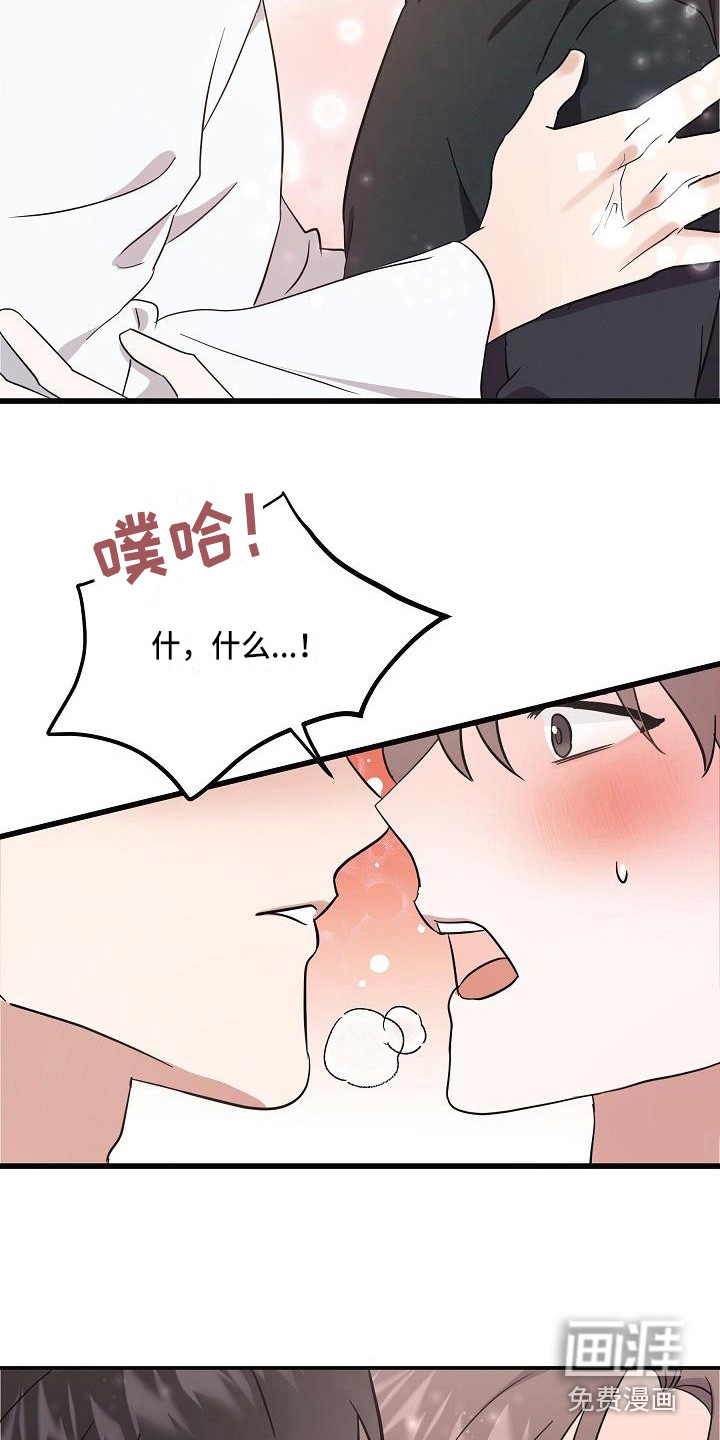 第7话 第20页