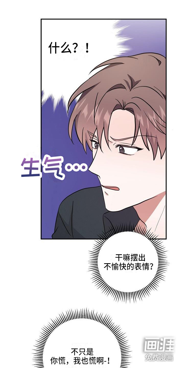 第7话 第2页