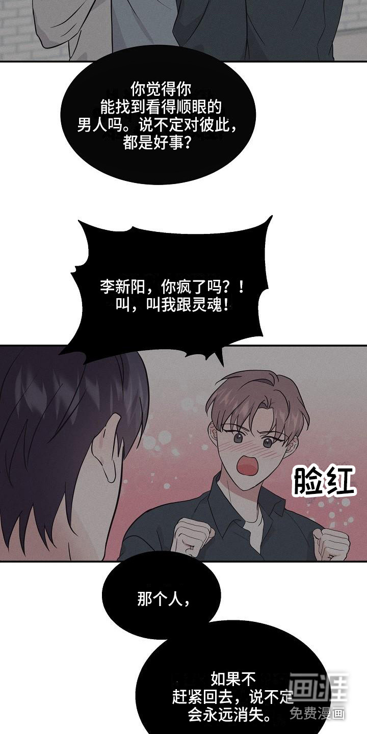 第7话 第5页