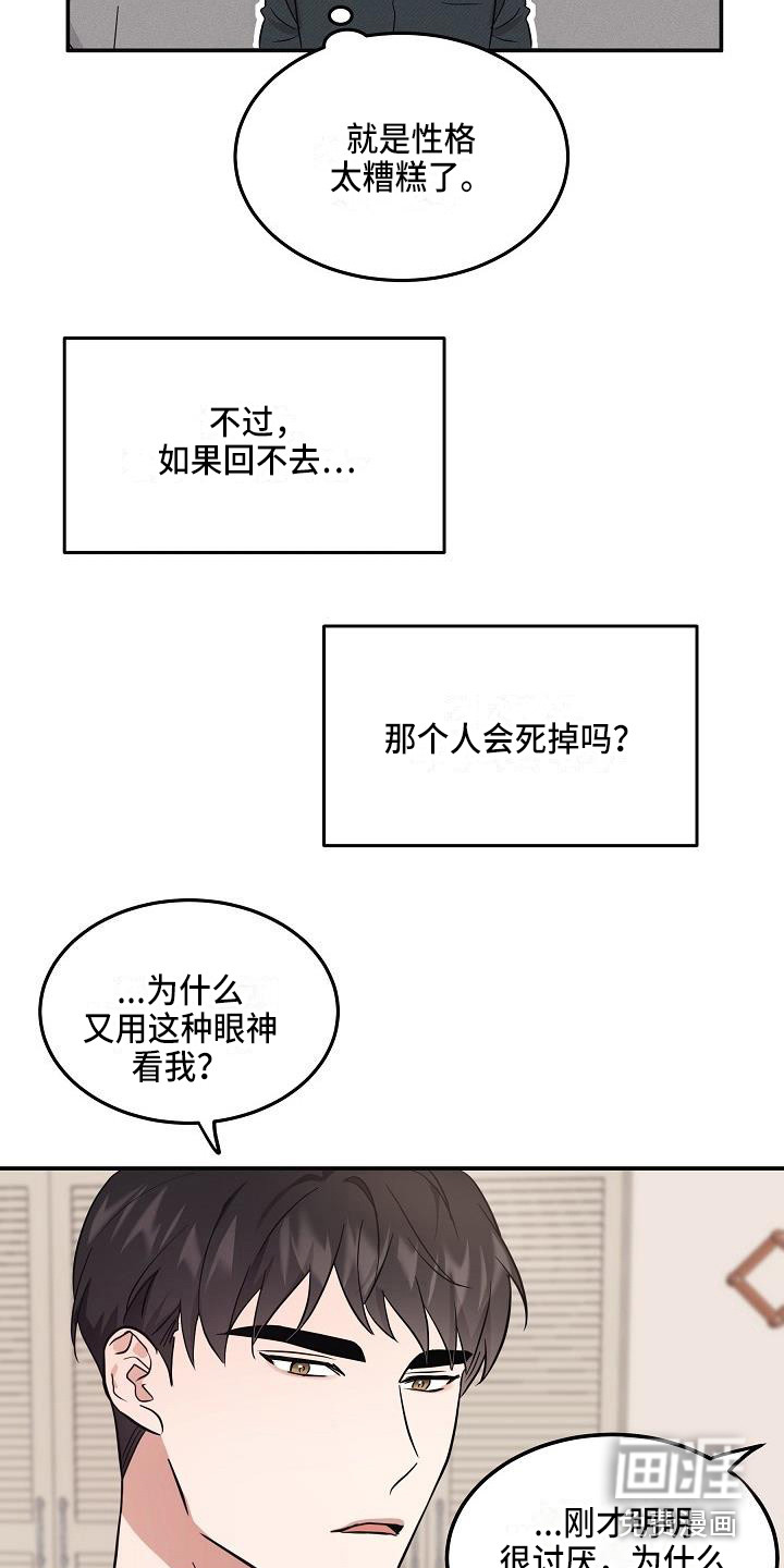 第7话 第8页