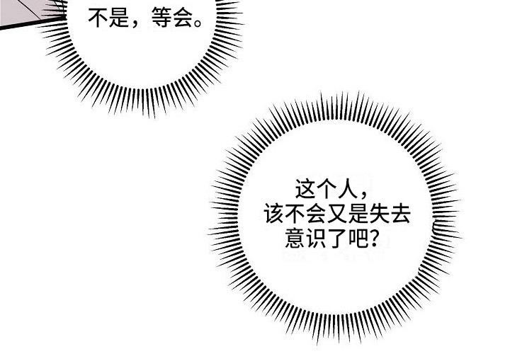 第7话 第23页