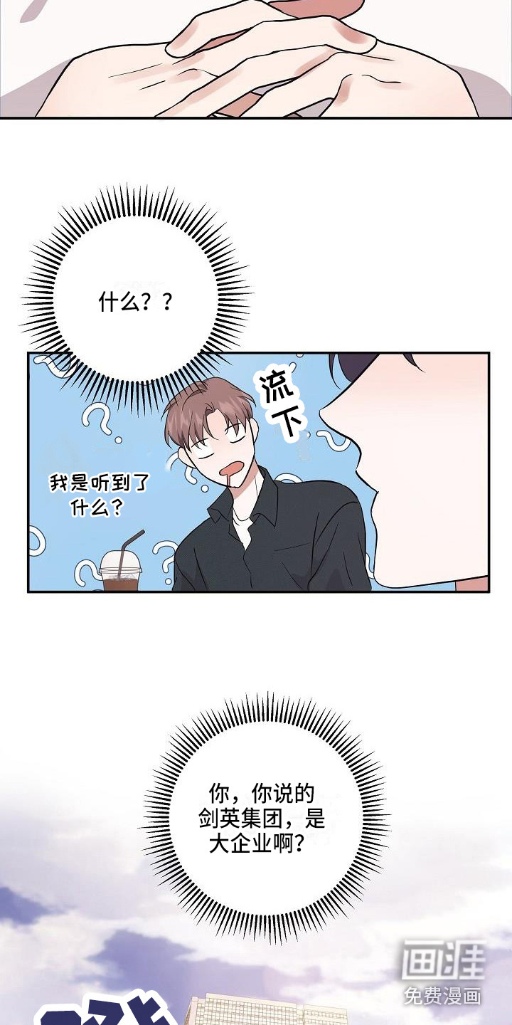 第6话 第13页